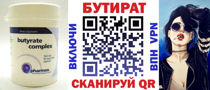 цена наркотик  Сенгилей  БУТИРАТ жидкий экстази 