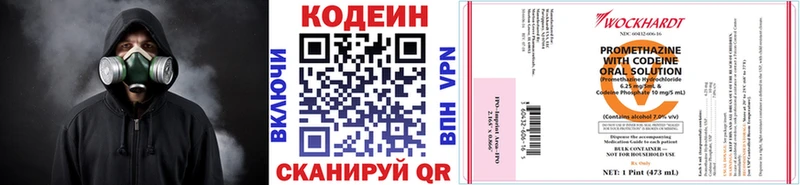 Кодеин Purple Drank  Сенгилей 