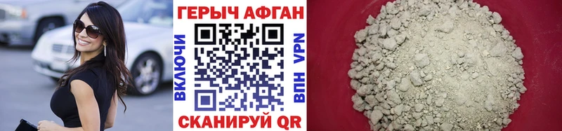 блэк спрут онион  Сенгилей  ГЕРОИН белый 