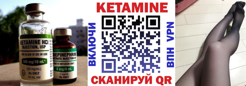 OMG маркетплейс  Сенгилей  КЕТАМИН VHQ 
