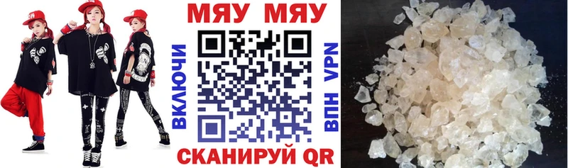 Мефедрон 4 MMC  Сенгилей 