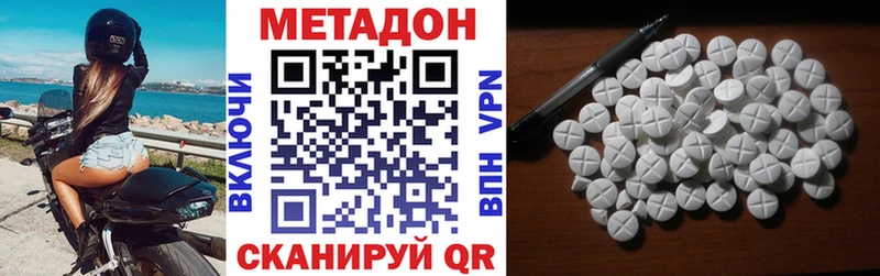 МЕТАДОН мёд  Сенгилей 